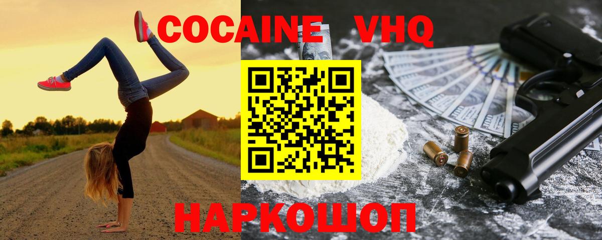 наркошоп  COCAIN 99%  Вход с VPN  Кокаин Перу  Верхний Уфалей 