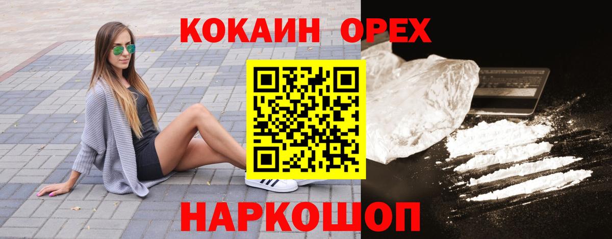 COCAIN VHQ Верхний Уфалей