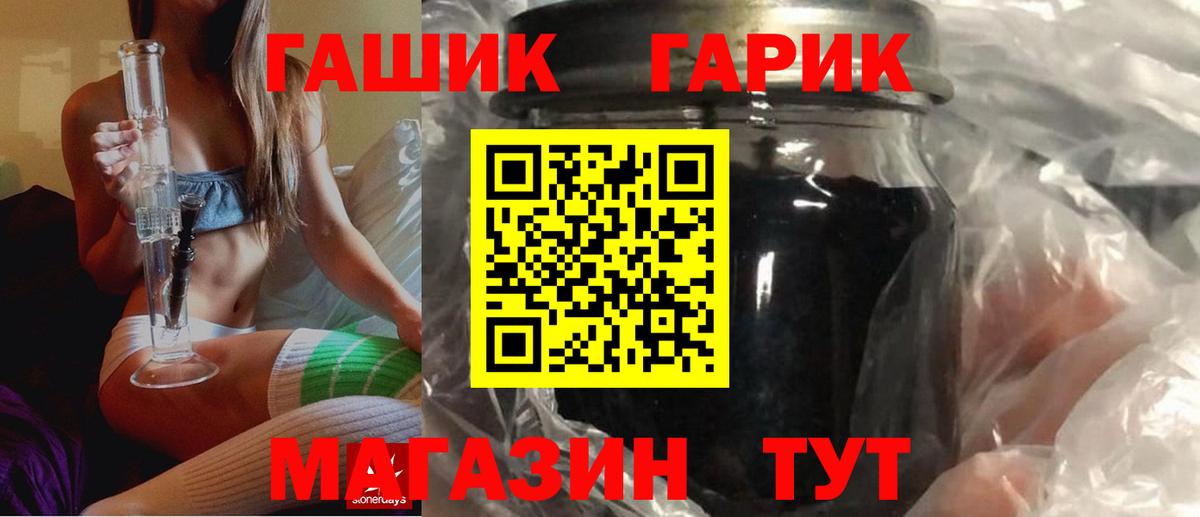 ГАШ убойный Верхний Уфалей