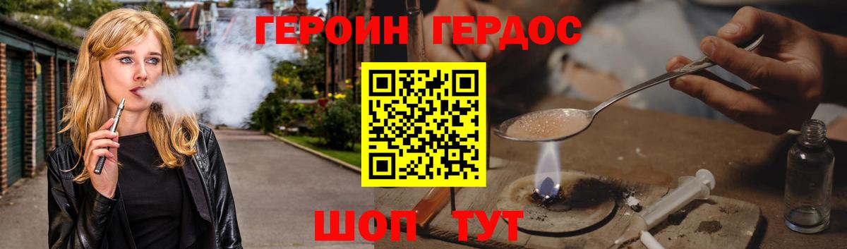 ГЕРОИН белый Верхний Уфалей