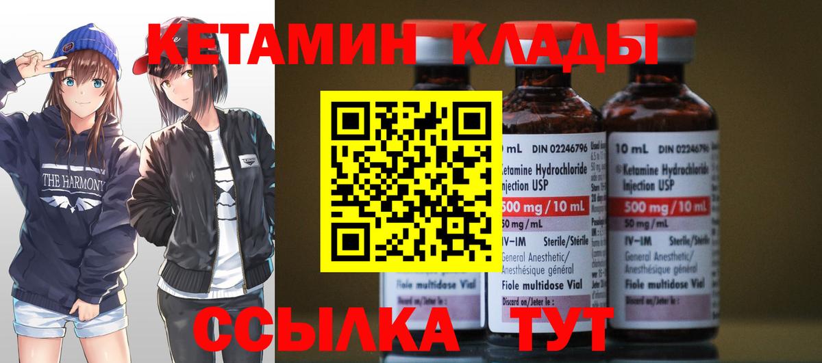 Кетамин ketamine  Вход с VPN  Верхний Уфалей 