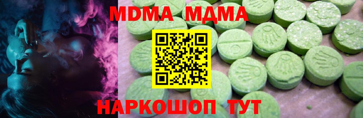 МДМА crystal  MDMA кристаллы  МДМА  Вход с VPN  Верхний Уфалей 