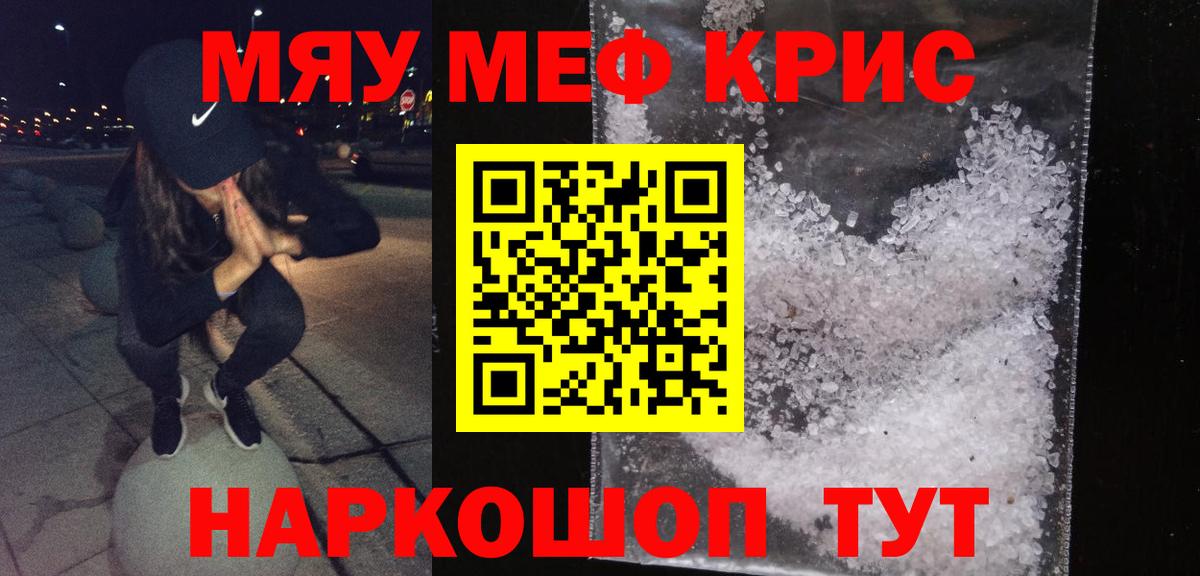 Мефедрон  Вход с VPN  Верхний Уфалей  Меф мяу мяу  Меф мяу мяу  Мефедрон 
