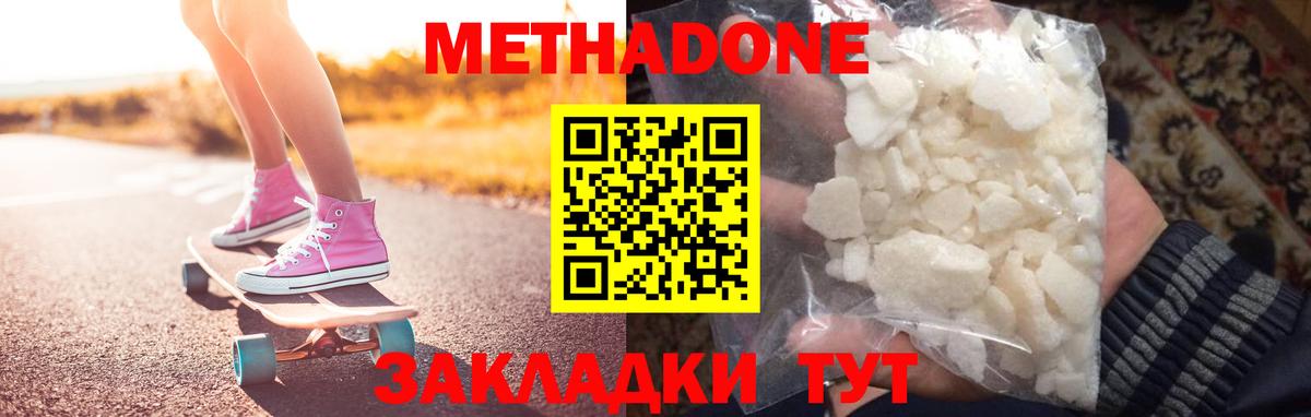Метадон белоснежный  Вход с VPN  Верхний Уфалей  МЕТАДОН VHQ 