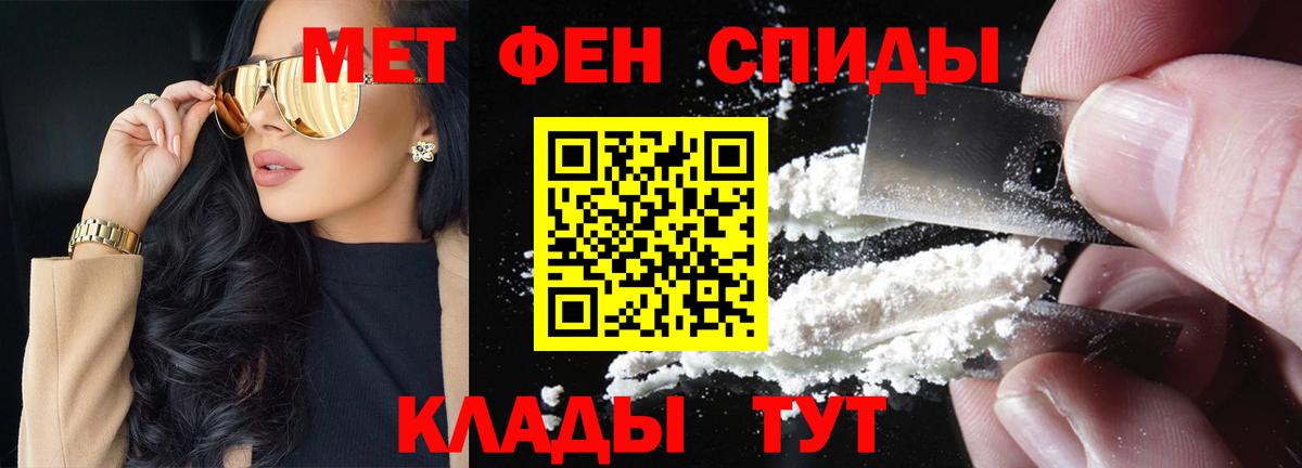 Метамфетамин пудра  Метамфетамин пудра  Вход с VPN  Верхний Уфалей 
