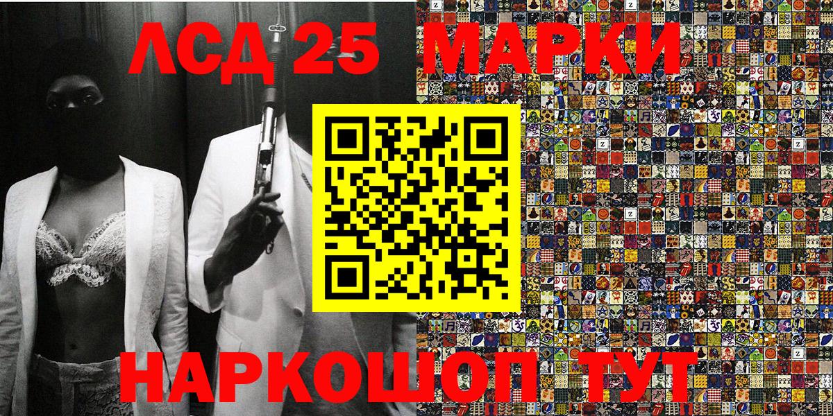 Наркотические марки 1,8мг Верхний Уфалей