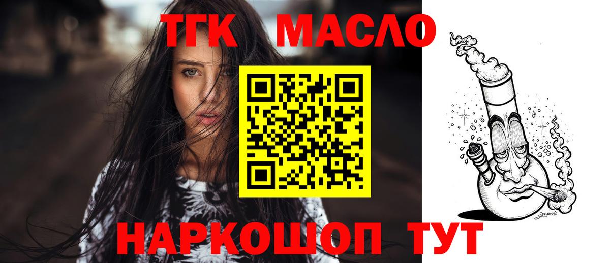 Дистиллят ТГК гашишное масло Верхний Уфалей