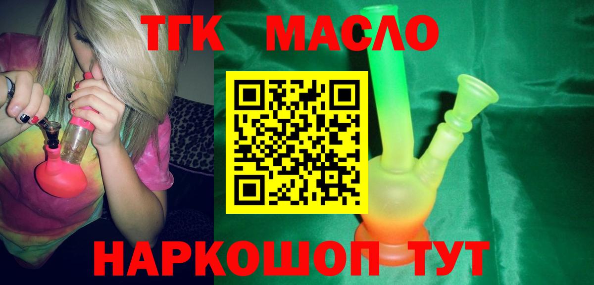 MEGA ТОР  Дистиллят ТГК вейп  Вход с VPN  Верхний Уфалей 